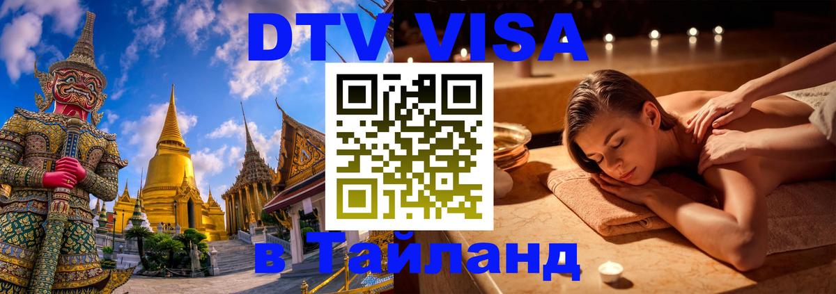 Сколько стоит DTV виза — актуальные цены, оформление даже без документов - Афины  18.11.2025 